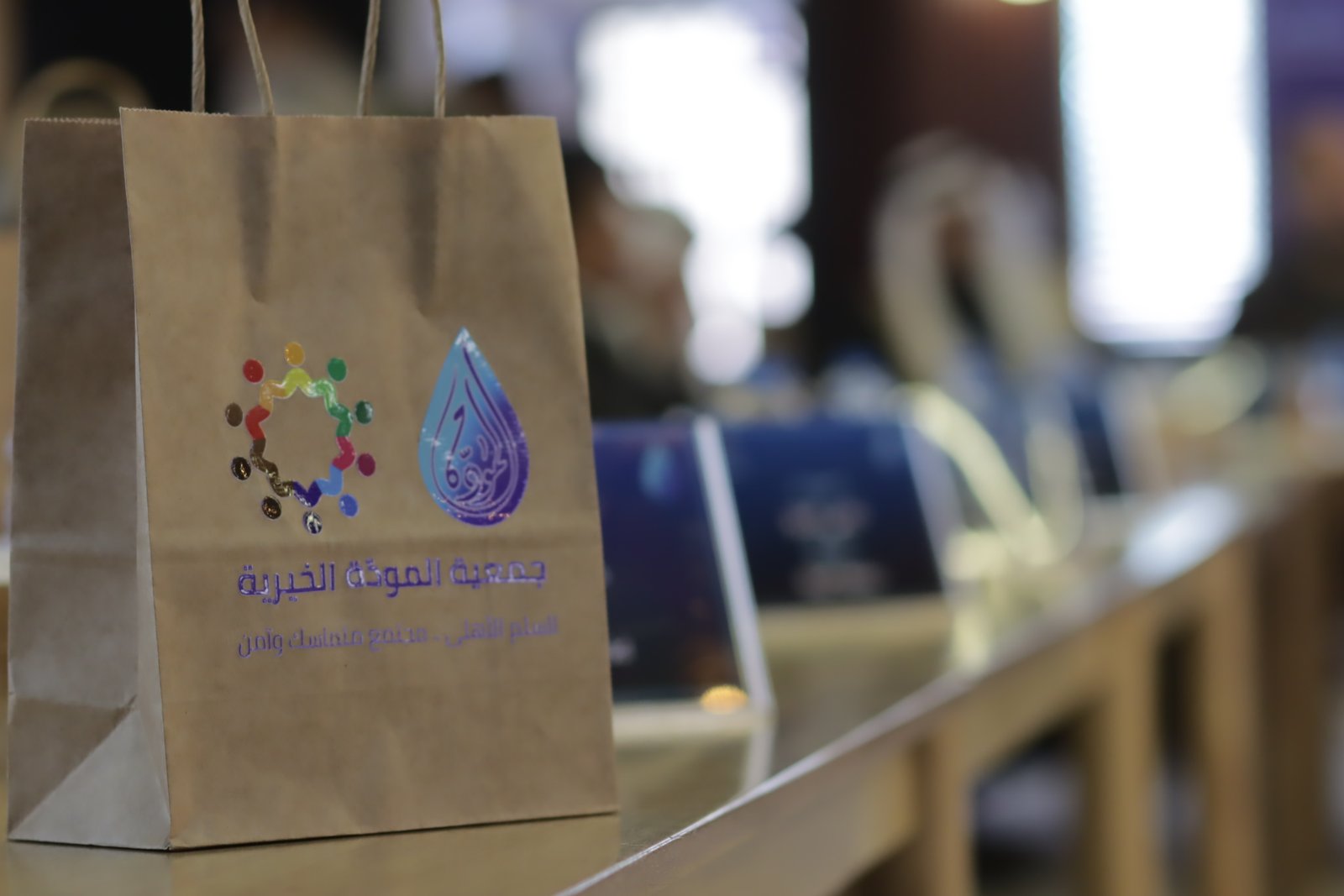 السلم الأهلي... مجتمع متماسك وآمن/Civil Peace a Cohesive and Safe Society