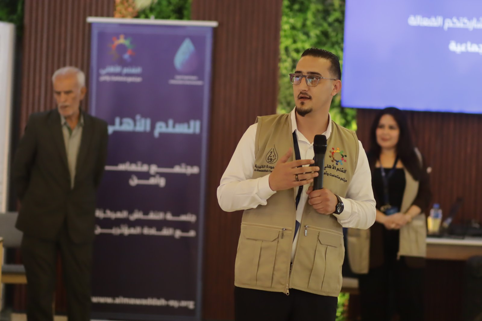 السلم الأهلي... مجتمع متماسك وآمن/Civil Peace a Cohesive and Safe Society
